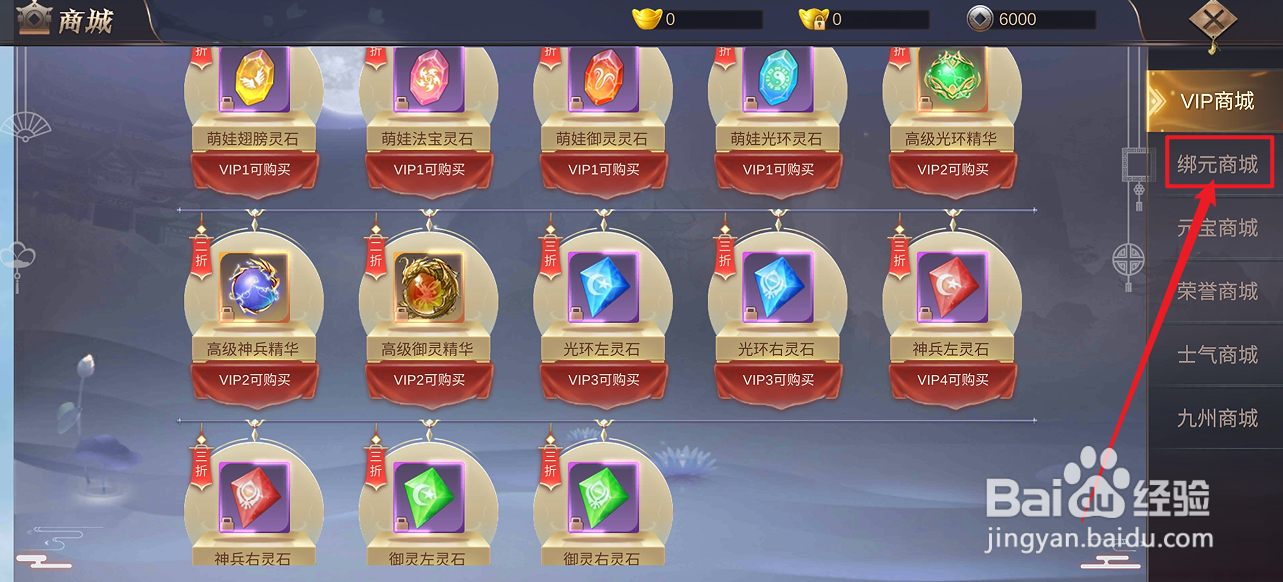 镇魂记的【暗器进阶石】怎么购买