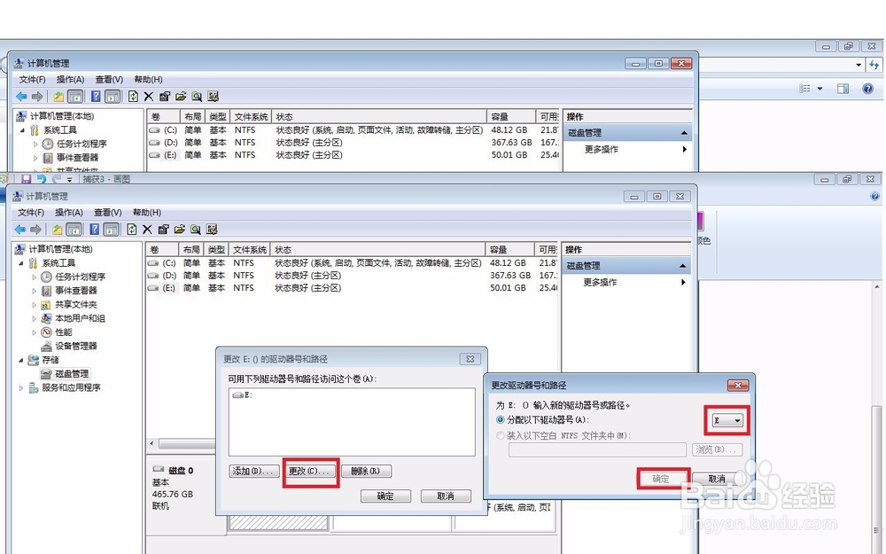 双系统的启动设置