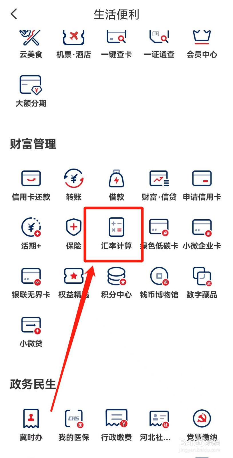 人民币换韩币怎么计算
