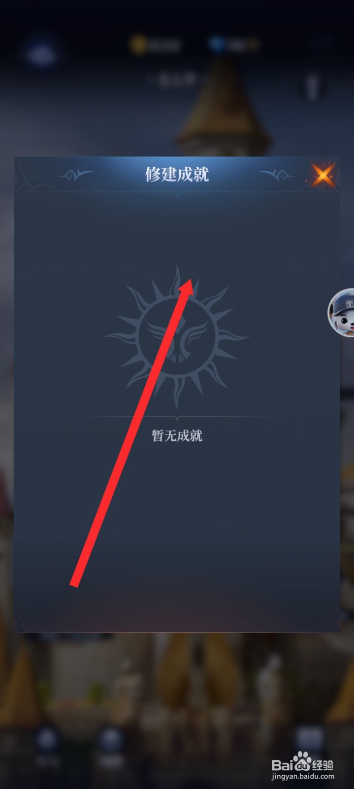 传承利萨斯英雄如何查看到名人堂成就