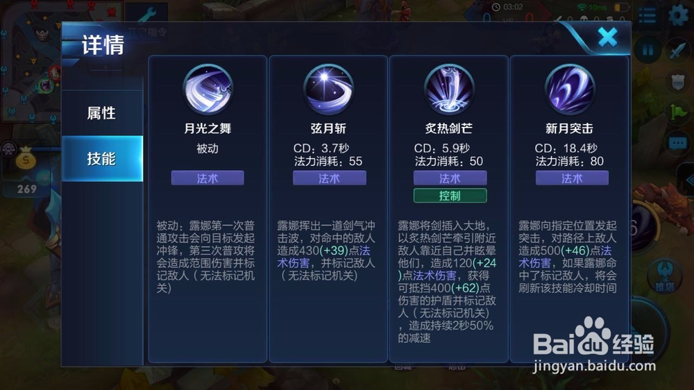 王者荣耀露娜怎么打野