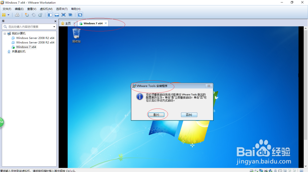 VMware Workstation 10如何安装VMware Tools
