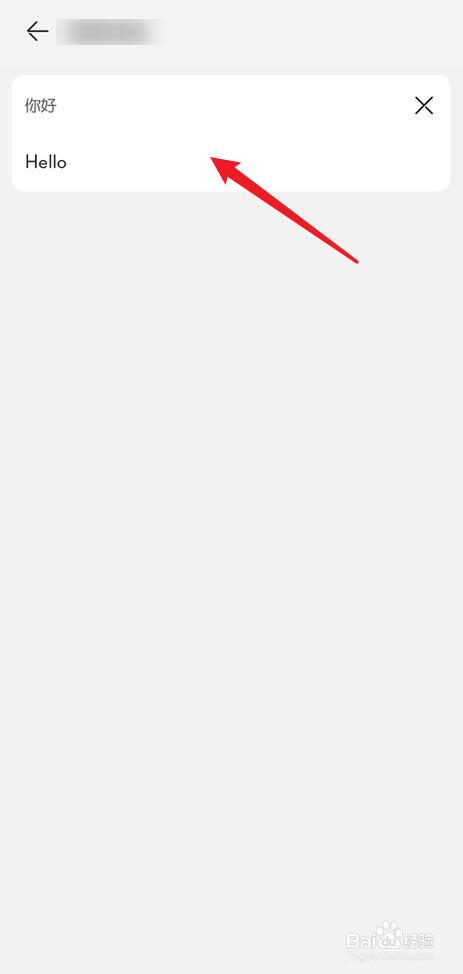 华为智慧助手怎么查看翻译历史记录