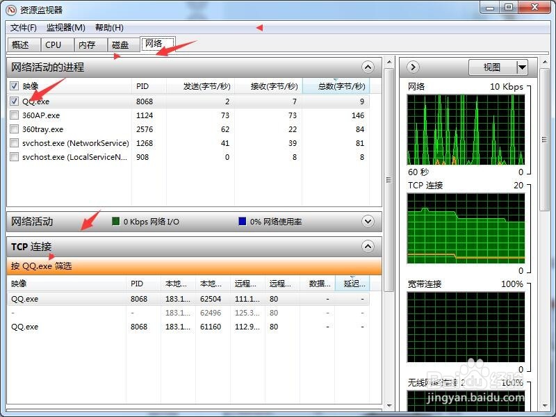 怎么找到qq好友的ip地址简单方法汇总