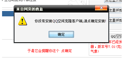 qq空间皮肤怎么弄