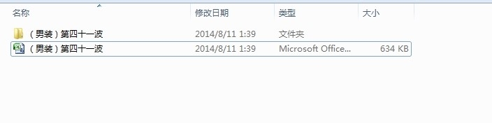 如何使用淘宝助理上传宝贝数据包！