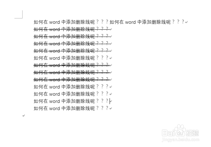 word文档则怎么添加删除线