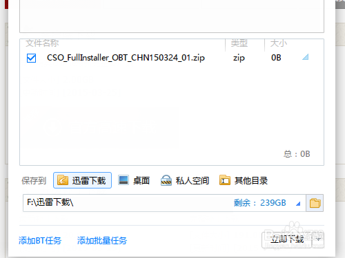csol怎样下载安装