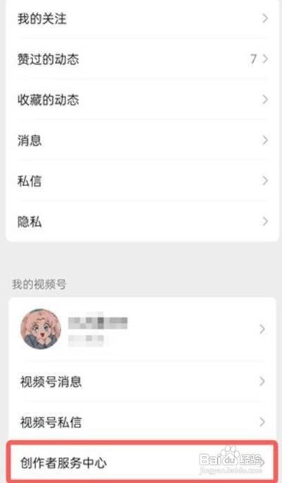 微信视频号该如何添加商品链接