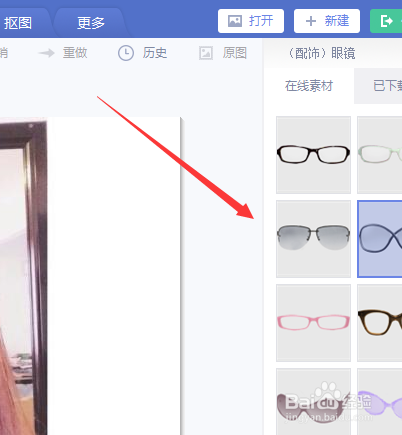 如何用美图秀秀给照片添加普通防紫外线眼镜