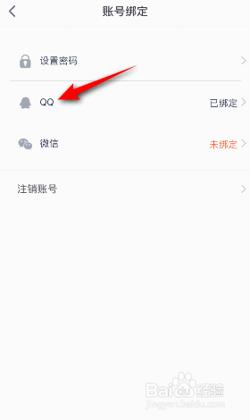 少年得到怎么解绑QQ