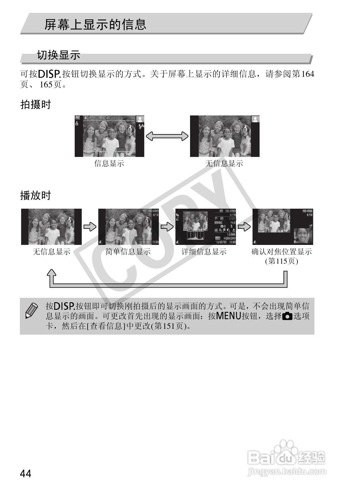 Canon 数码相机SX2101S使用说明书:[5]