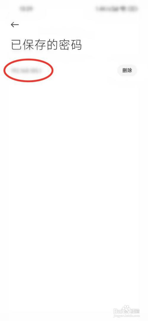 小米浏览器怎么查看保存的密码