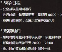 dnf工会战怎么打