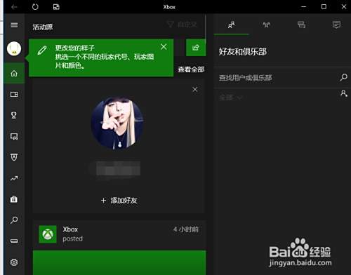 Win10 Xbox怎么设置中文xbox中文设置方法 百度经验 Win10 Xbox怎么设置中文xbox中文设置方法 百度经验
