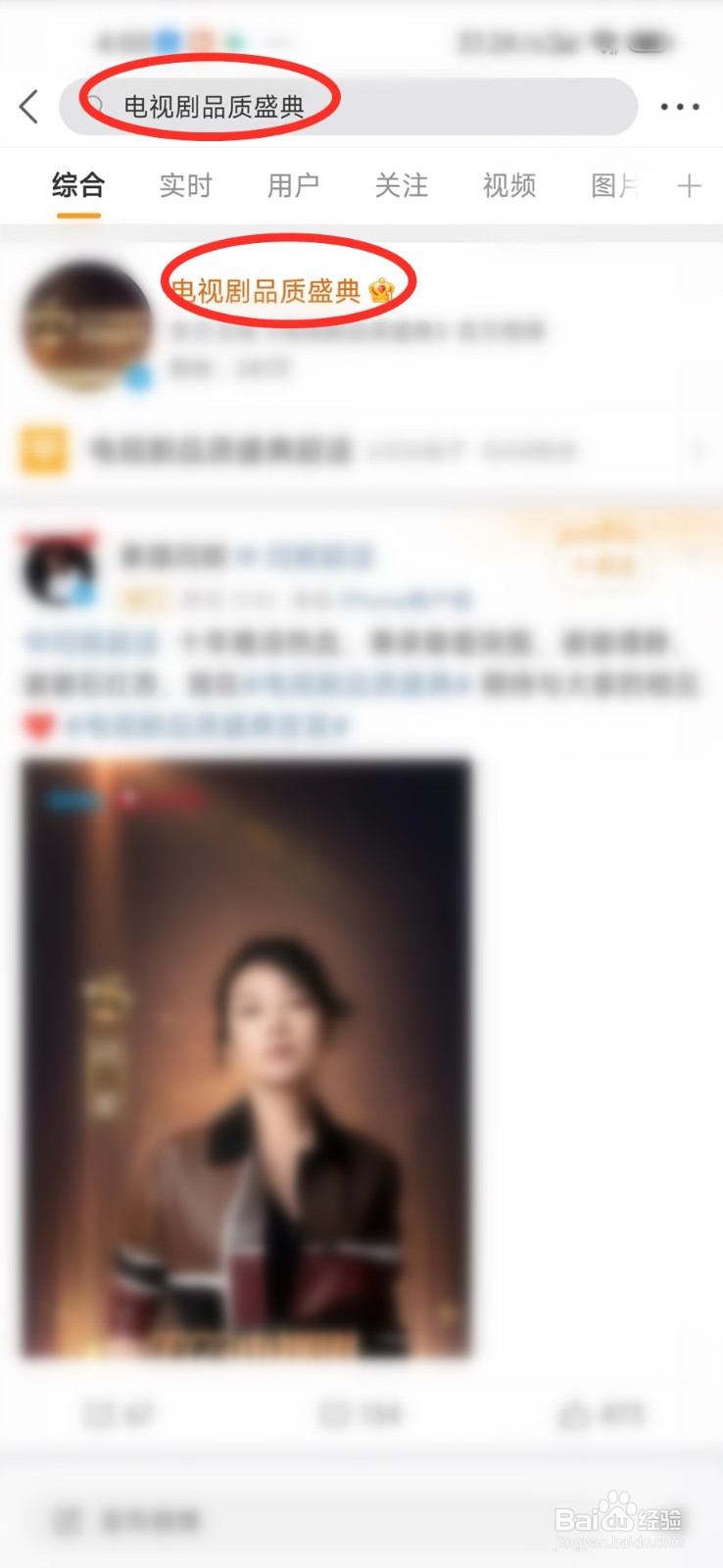 2023电视剧品质盛典直播在哪看