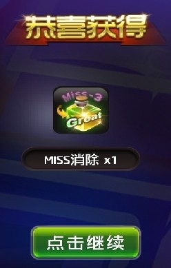 节奏大师S周闯关攻略：[19]140913周末大挑战
