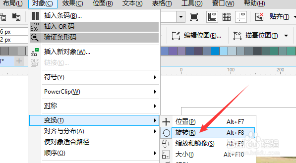 CDR2018中如何旋转图片