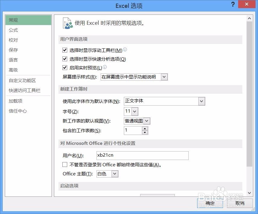 excel如何添加开发工具菜单