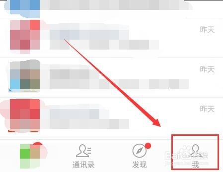 微信如何添加绑定新银行卡