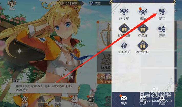 终焉誓约在哪里申请添加好友