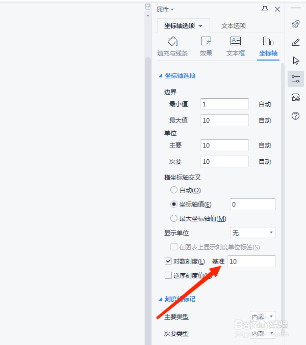 word中怎么画有刻度的坐标系