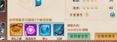 《万灵山海之境》宠物攻略