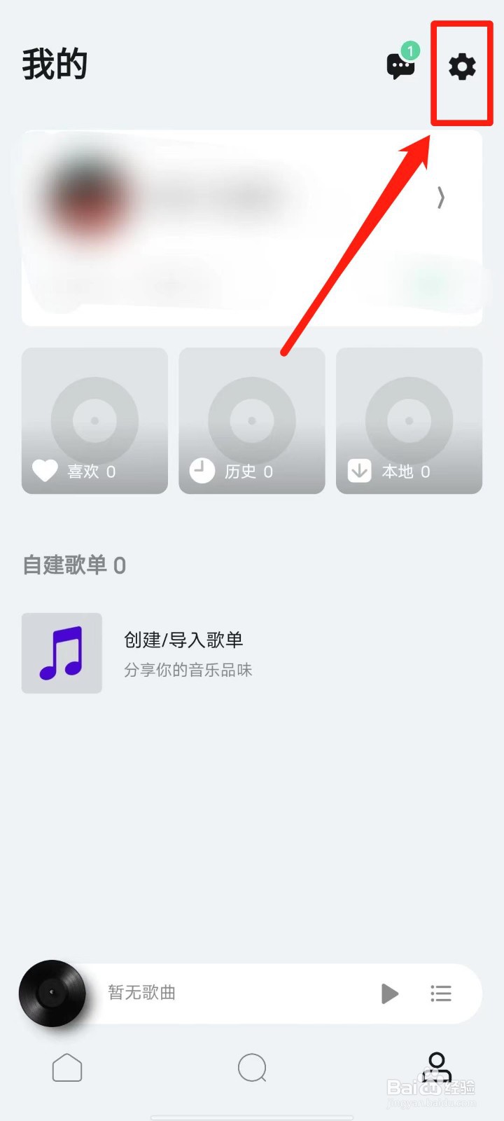 豆瓣FM怎么设置试听与下载音质