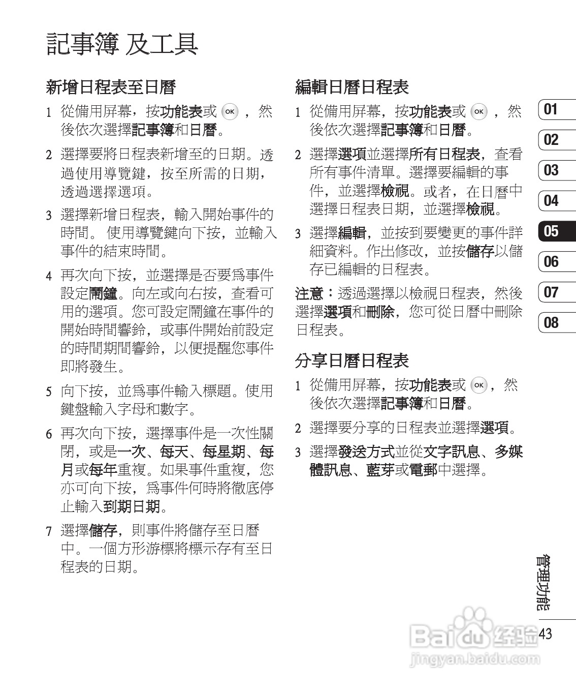 LG KS360手机使用说明书:[5]