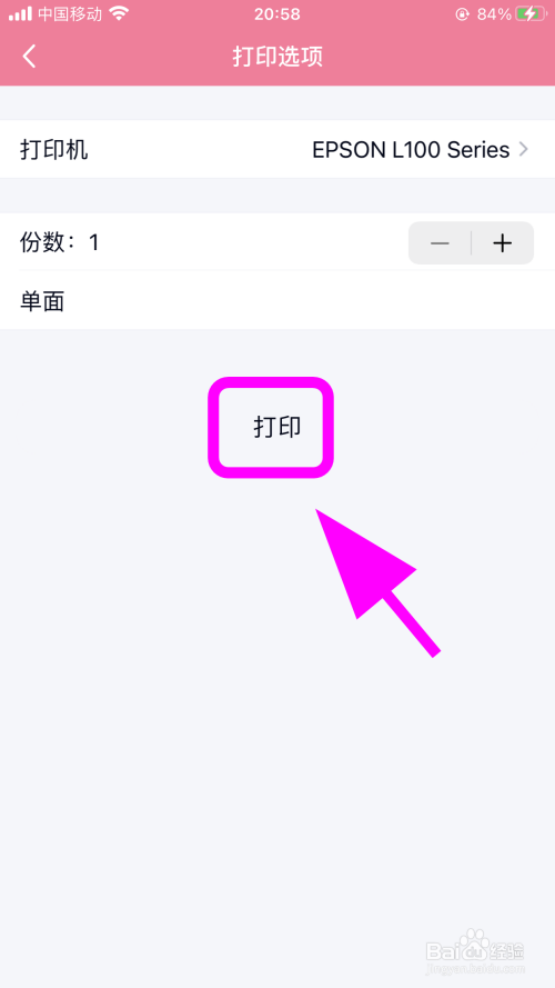 怎么使用手机qq直接打印手机中的照片