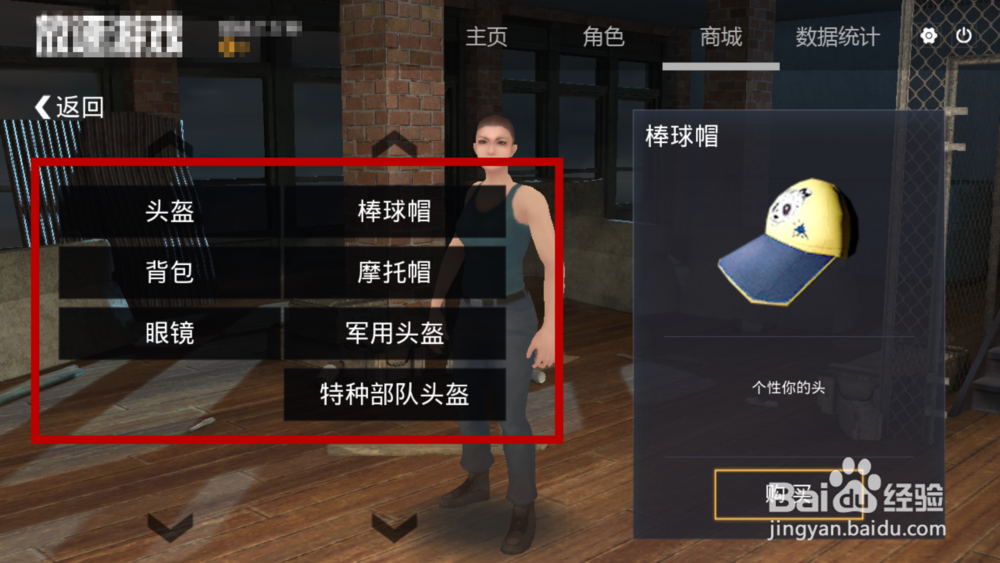 放逐游戏大逃杀如何购买装备物品及皮肤
