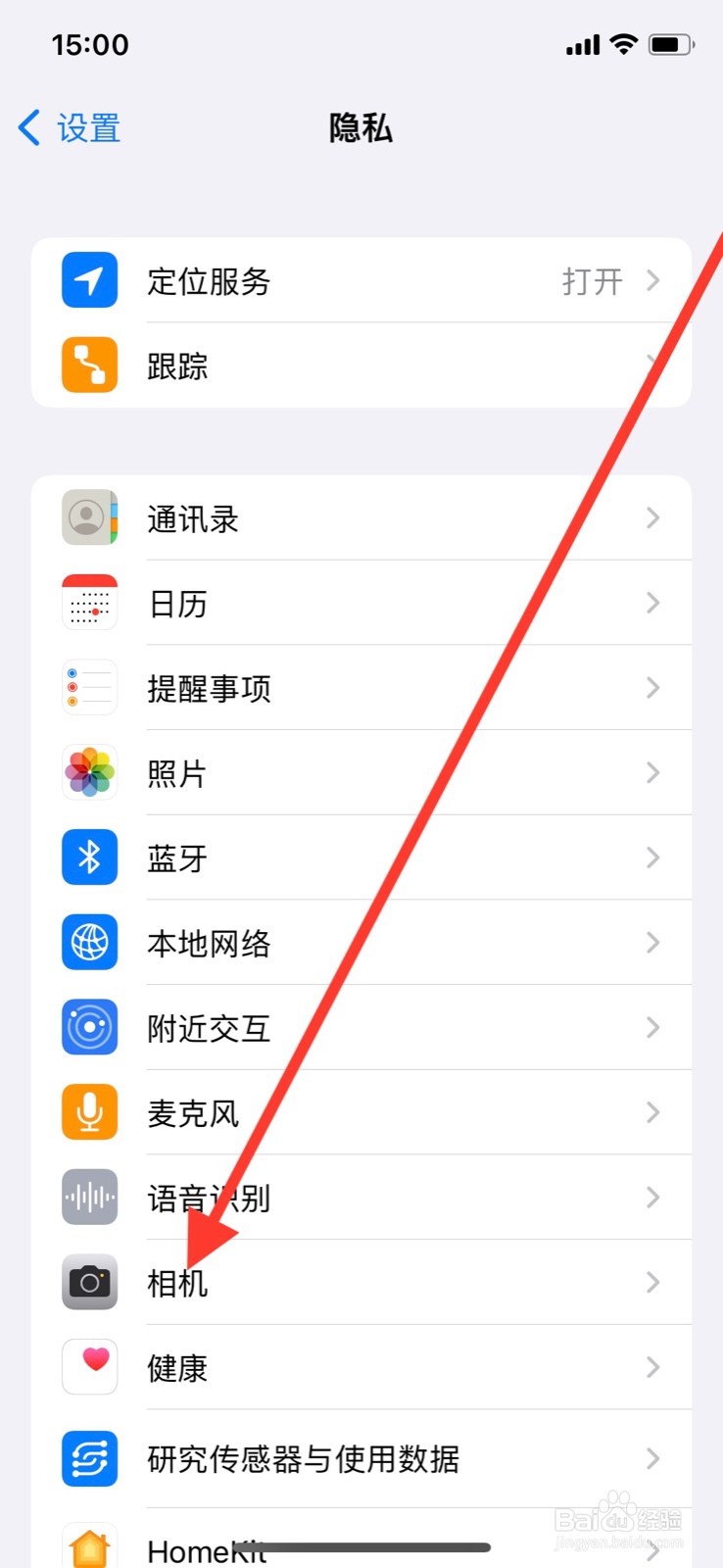 iPhone相机如何开启“闲鱼”使用