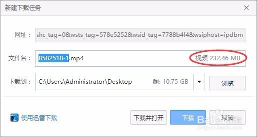 怎么下载B站(bilibili哔哩哔哩)的视频