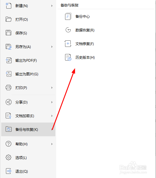如何转换word文档格式