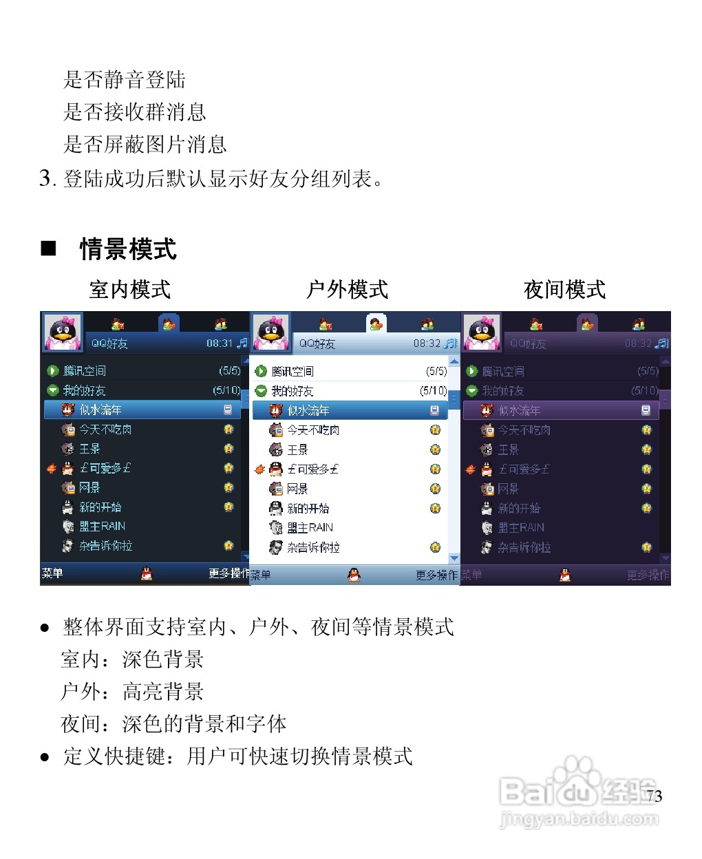 华为C5900手机使用说明书:[9]