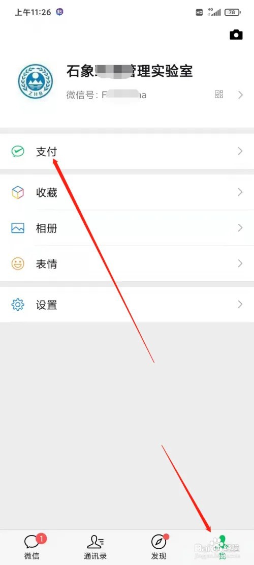怎么用微信滴滴叫快车