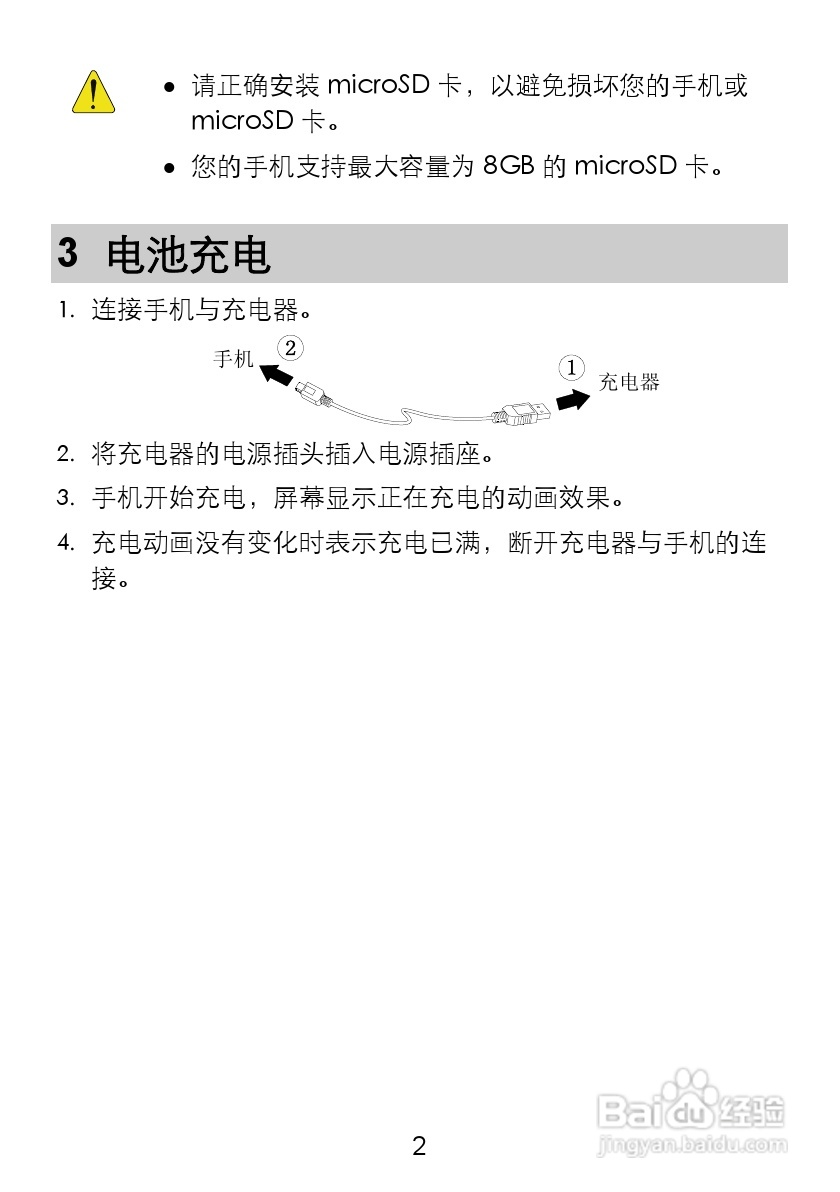 华为C5710手机使用说明书:[1]