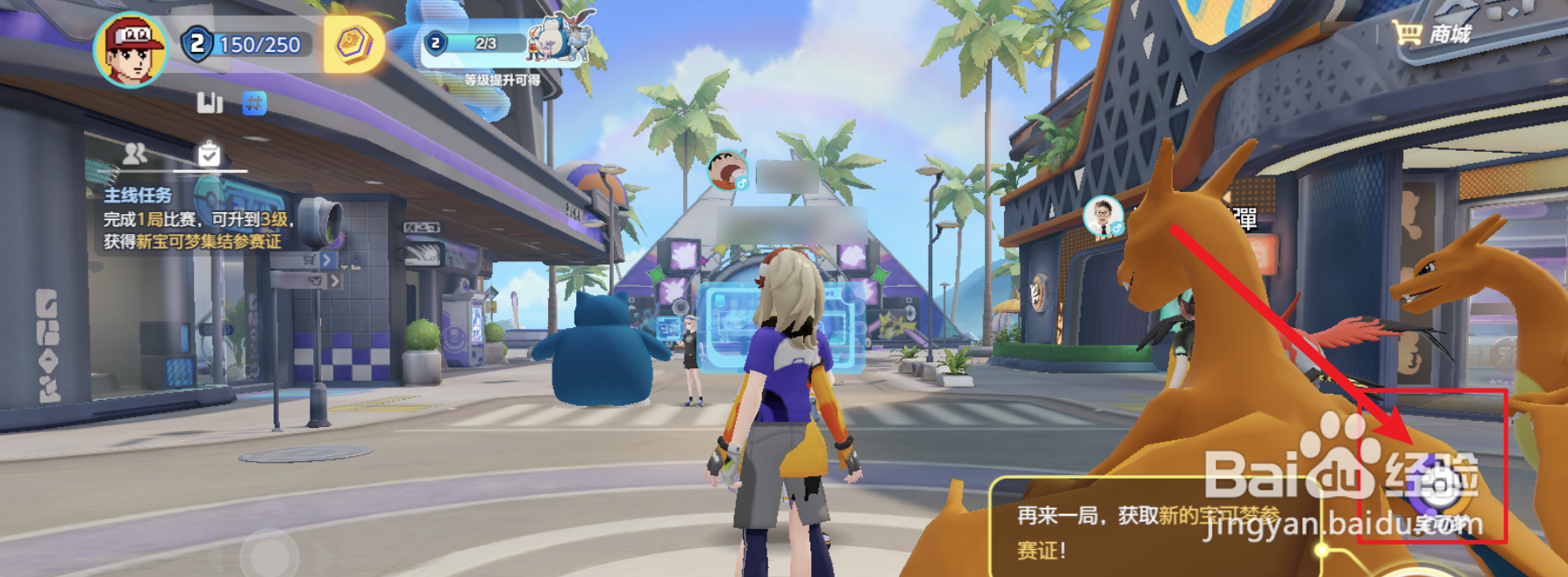 宝可梦大集招式怎样解锁