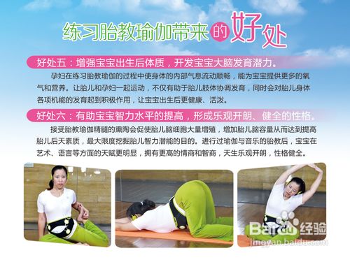 如何正确选择孕期运动