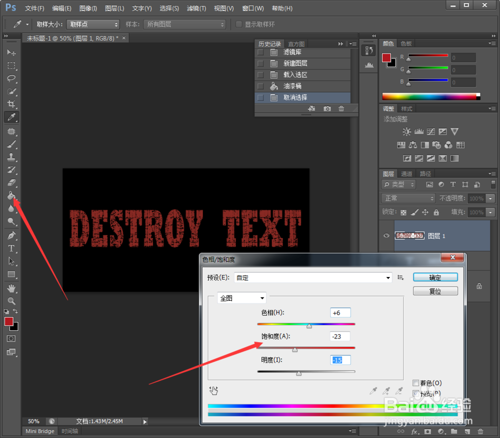 PS修改：墙壁涂鸦字的制作（通道滤镜制作）