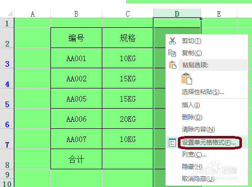 怎样在EXCEL中的数值批量添加单位