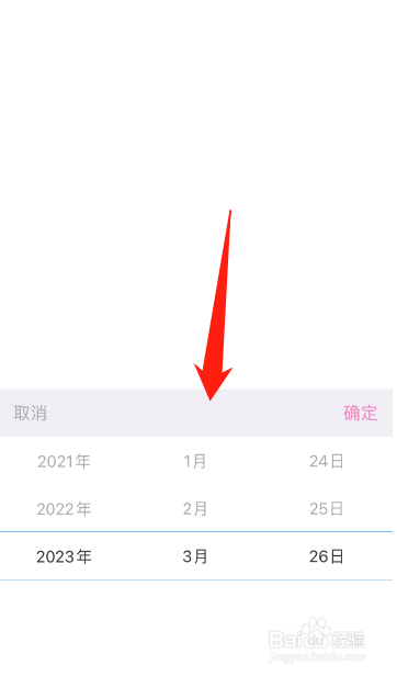 易次元怎么修改生日