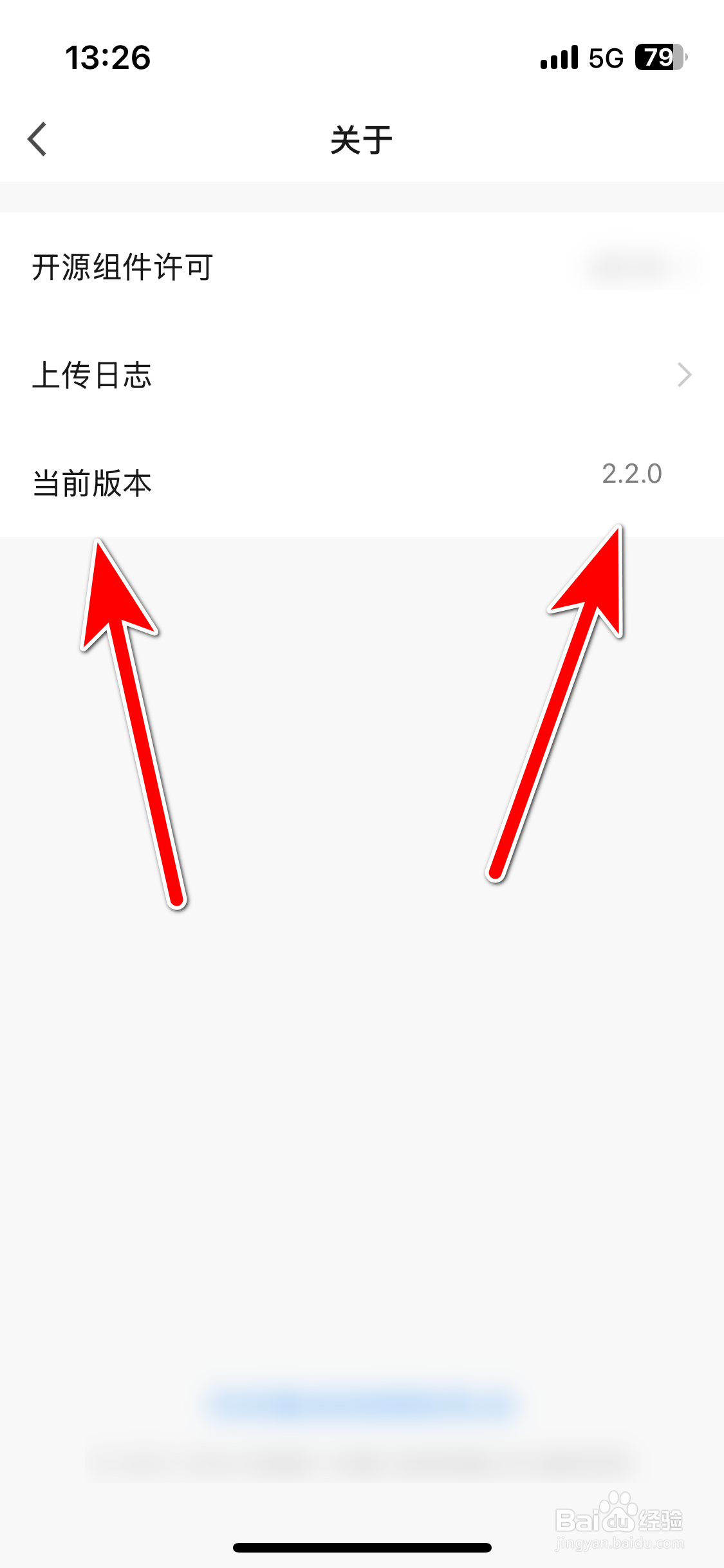 飞利浦智慧家如何查询当前系统的版本号