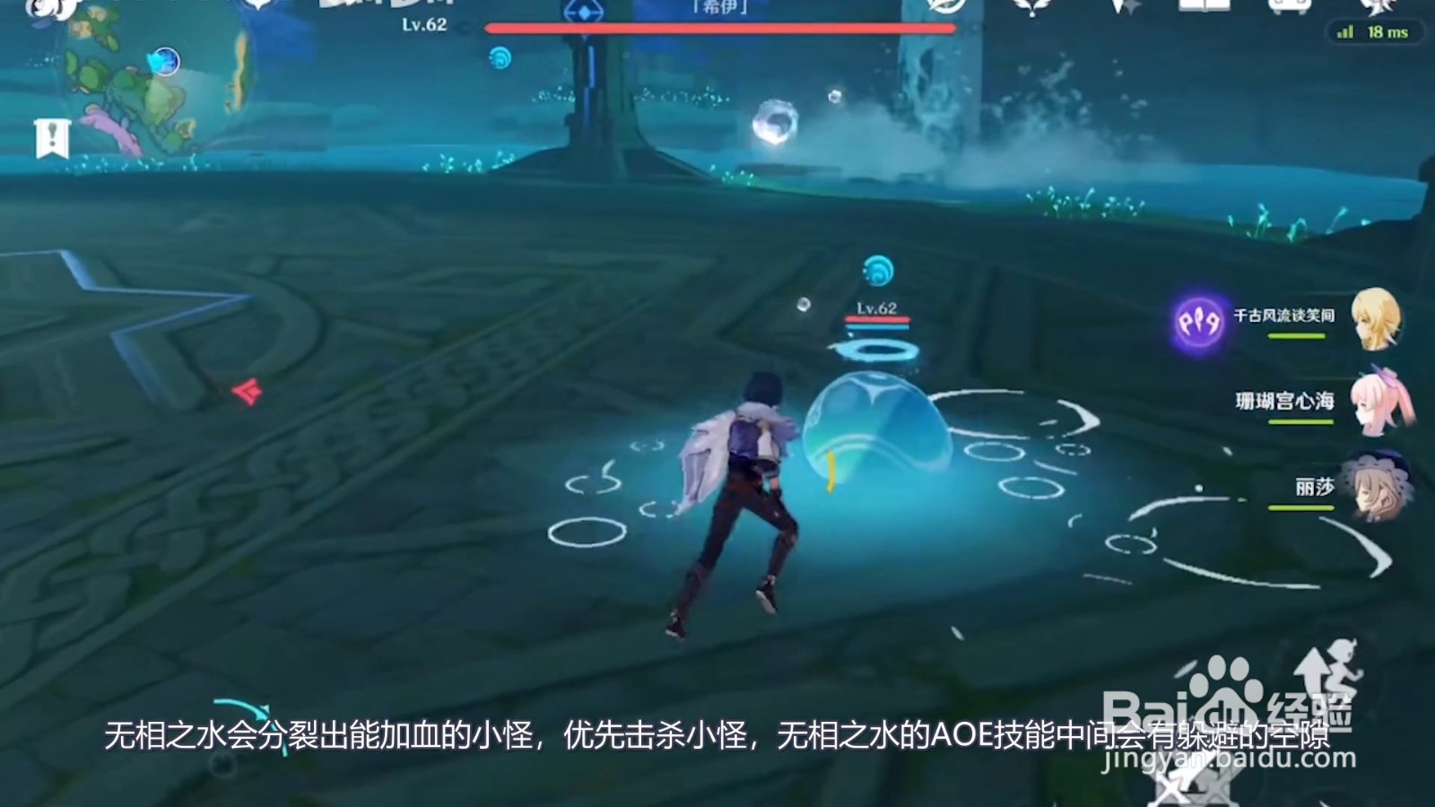 无相之水怎么打