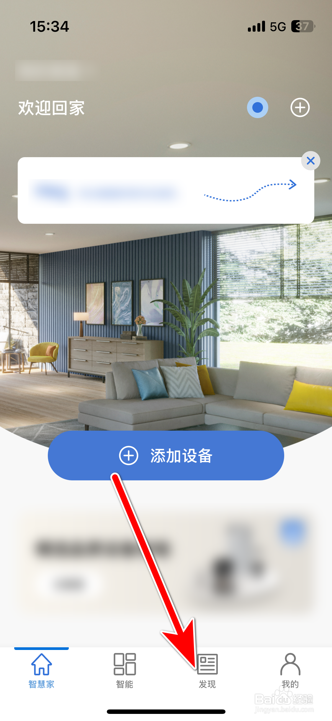 飞利浦智慧家如何分享食谱到微信朋友圈