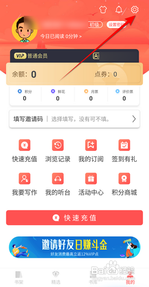 飞卢小说开启显示评论通知怎么做