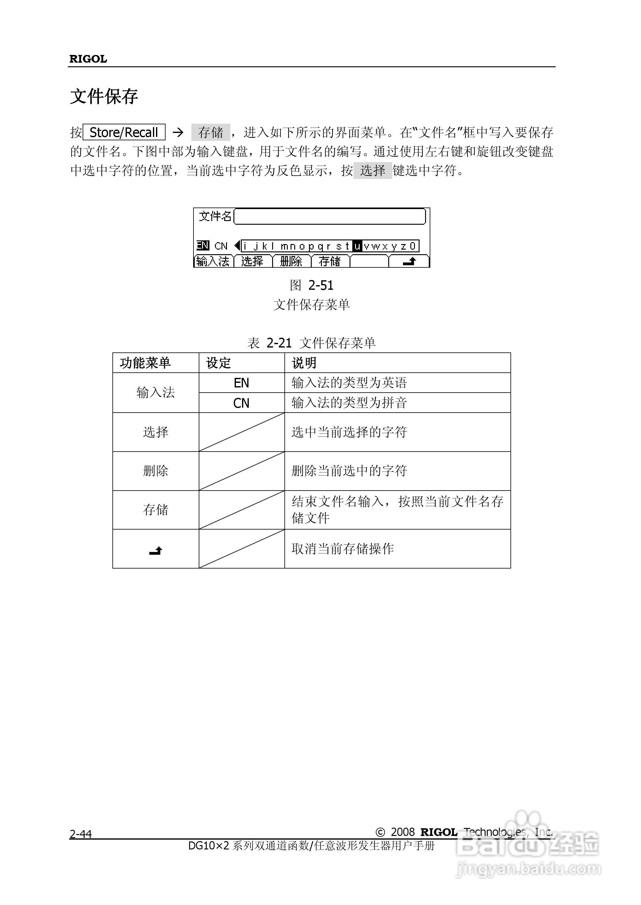 DG1012函数/任意波形发生器使用说明书:[7]