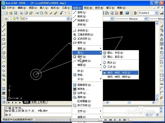 怎样用CAD画圆 【图文】