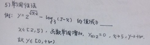 高中数学函数求值域的几种方法