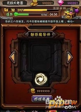 全民英雄技能攻略之元旦活动玩法攻略